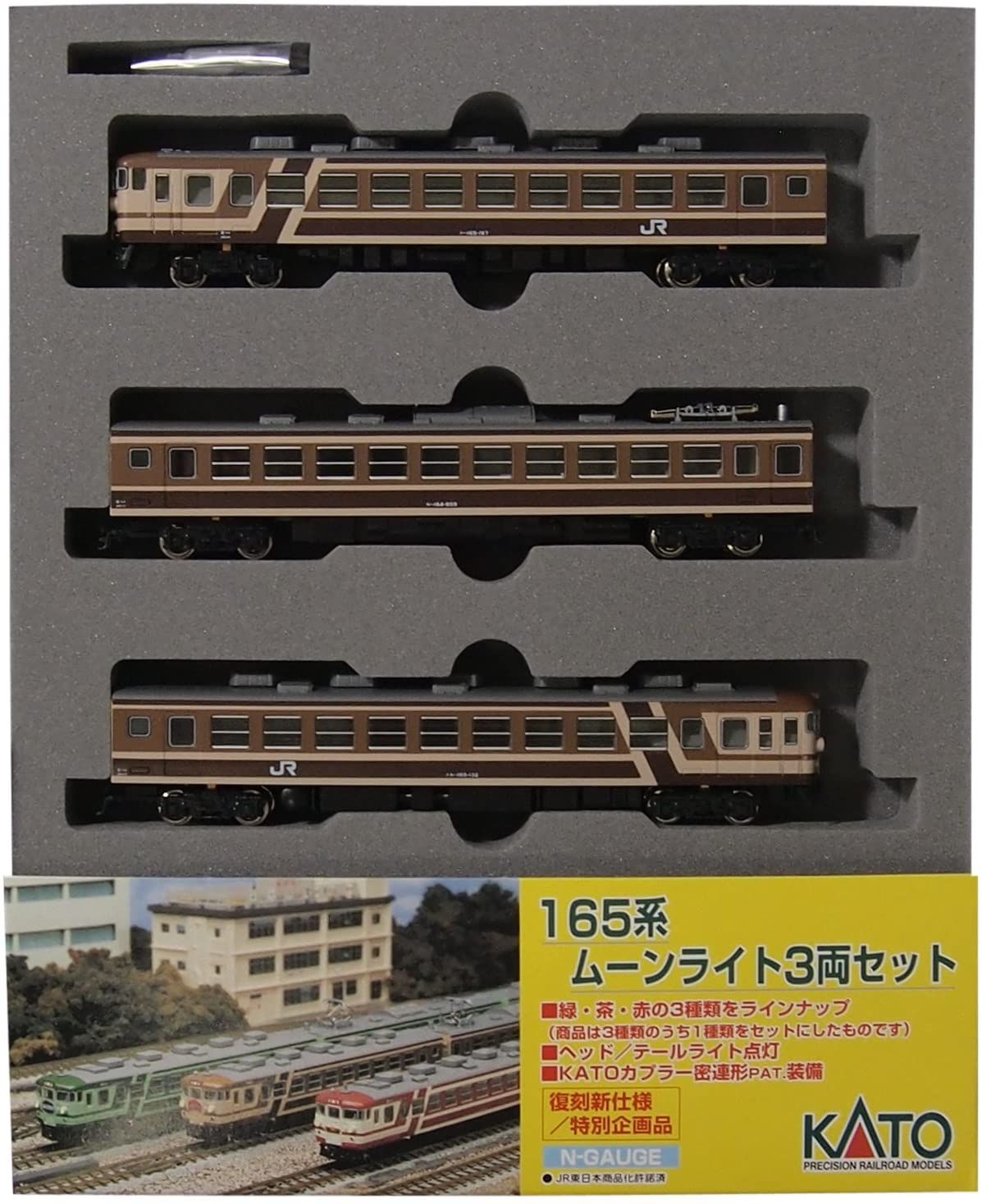 KATO 10-449 [Limited Edition] Series 165 Moonlight (Brown) (3-Car Set - BanzaiHobby