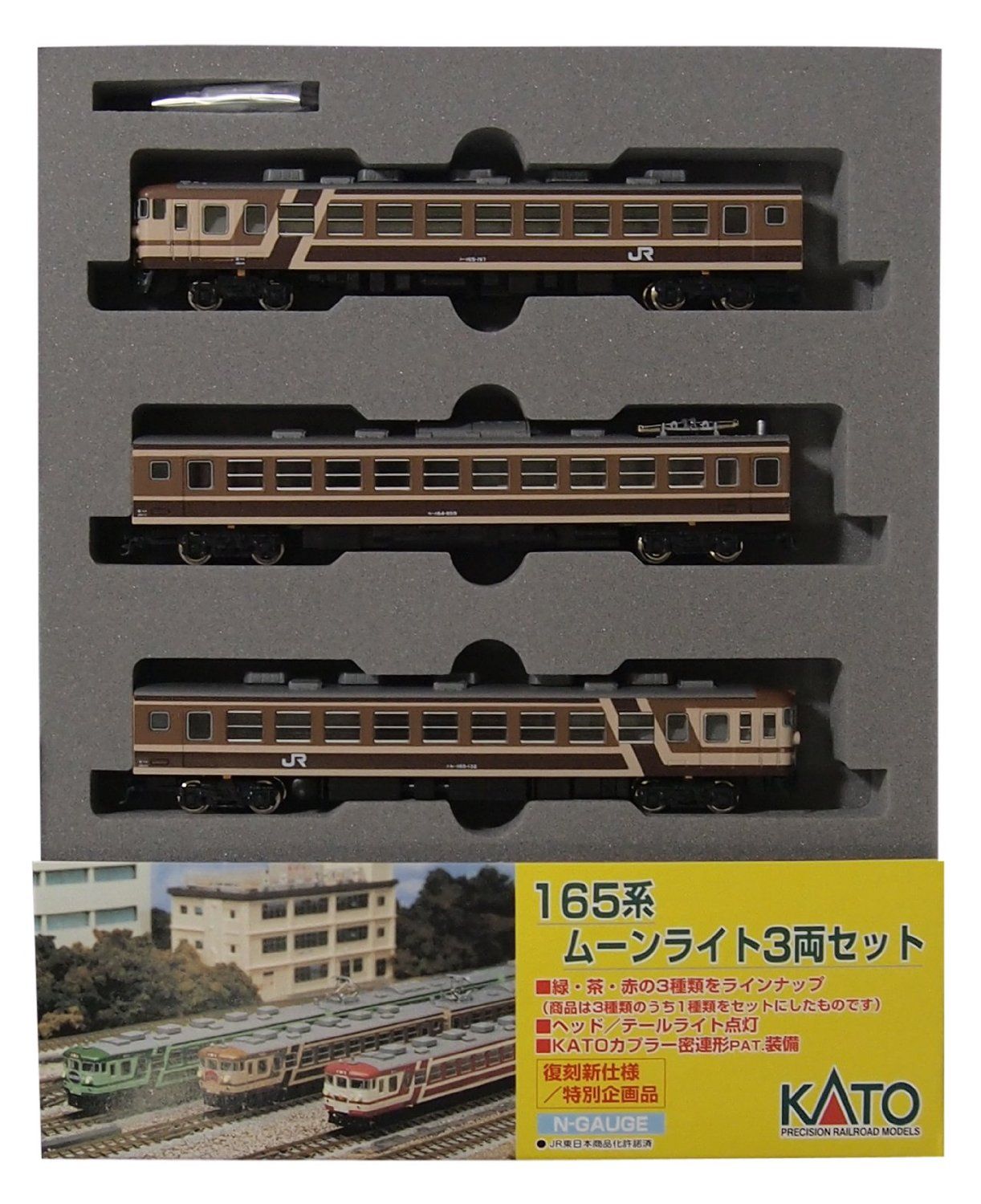 KATO 10-449 Series 165 Moonlight Brown (3-Car Set) - BanzaiHobby