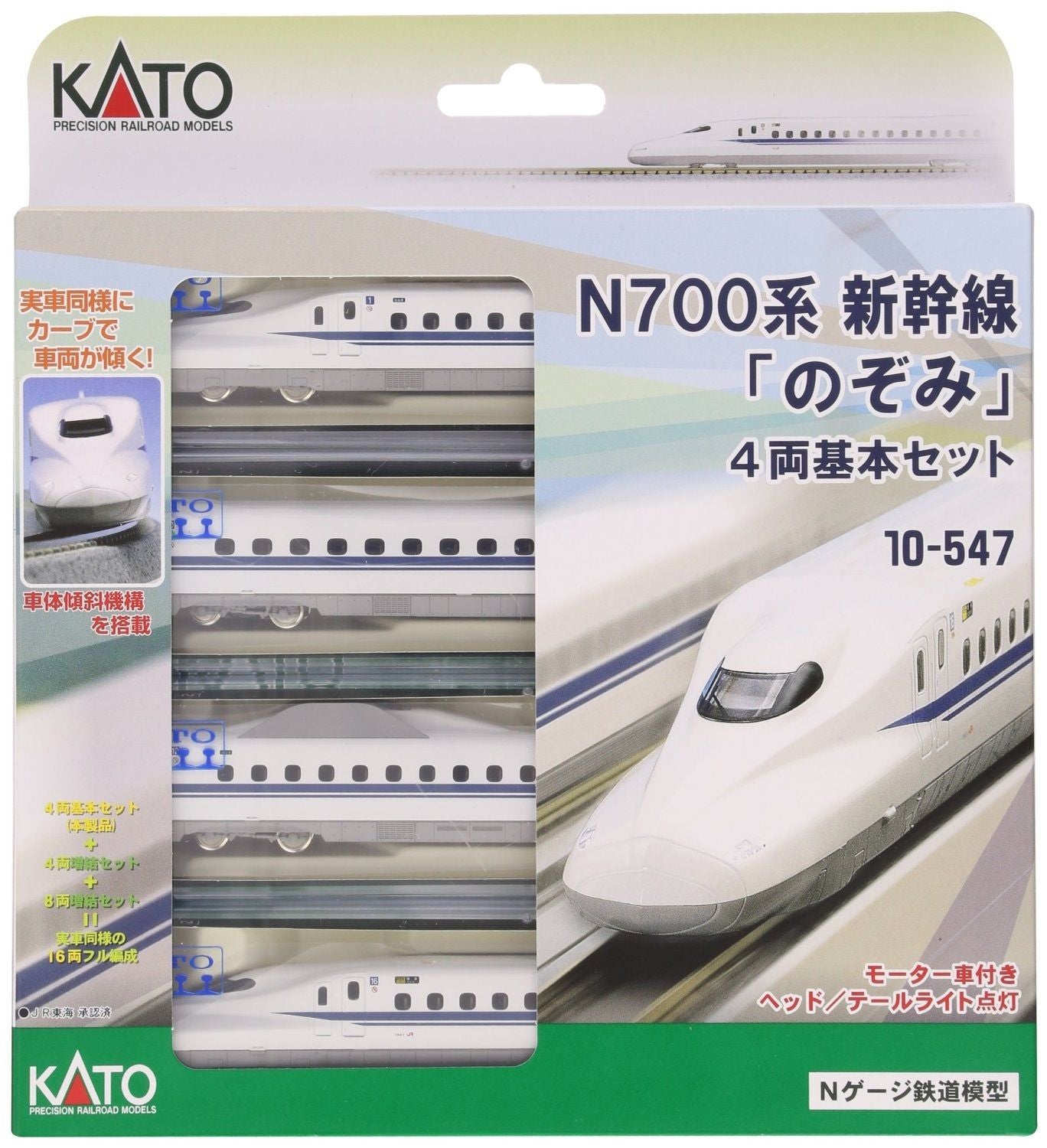 KATO 10-547 Shinkansen Series N700 Nozomi Basic - BanzaiHobby