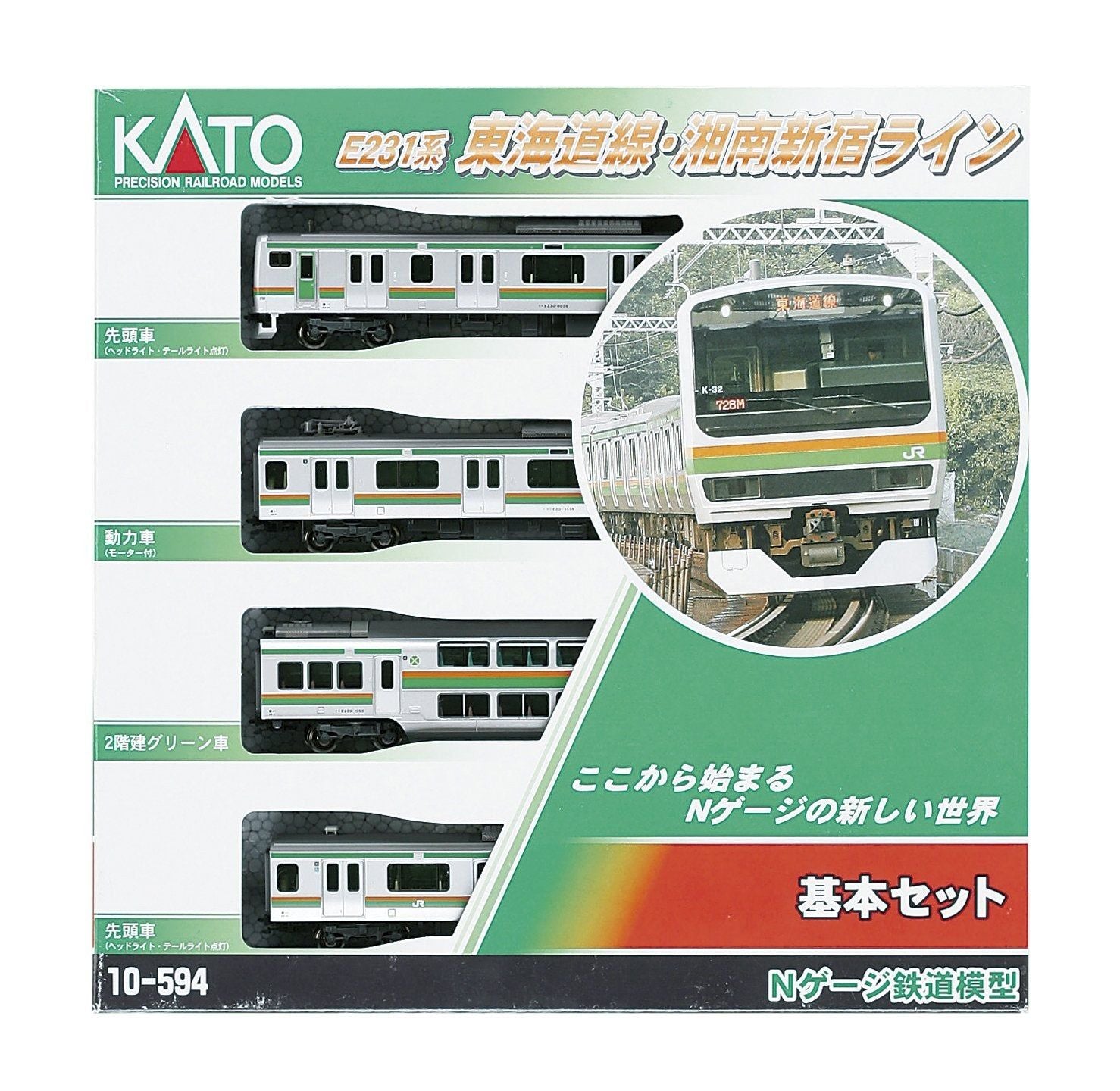 KATO 10-594 Series E231 Tokaido Shonan-Shinjuku Line Basic 4-Car Set - BanzaiHobby