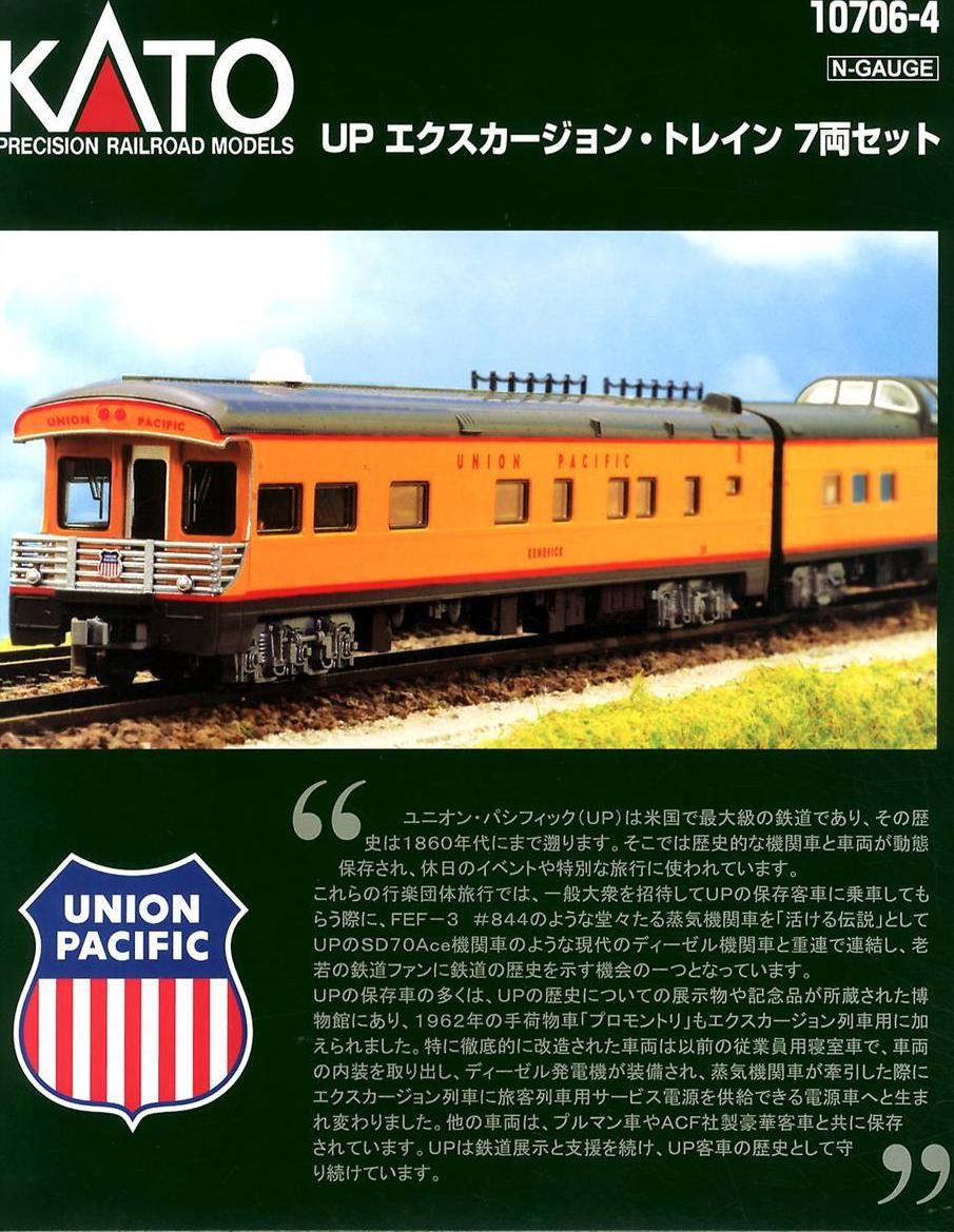 KATO 10-706-4 UP Excursion Train (7-Car Set) - BanzaiHobby
