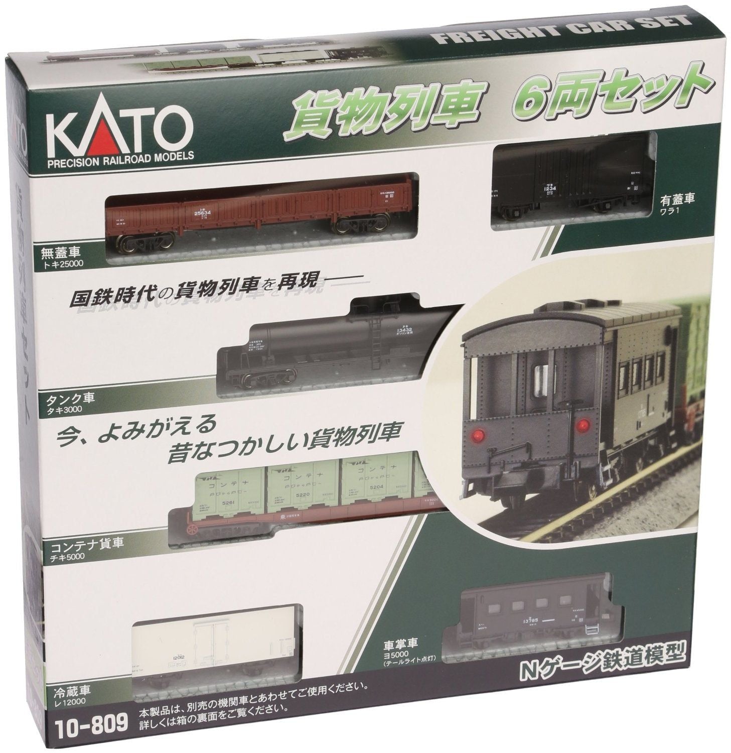 KATO 10-809 Freight Train Set 6-Car Set - BanzaiHobby