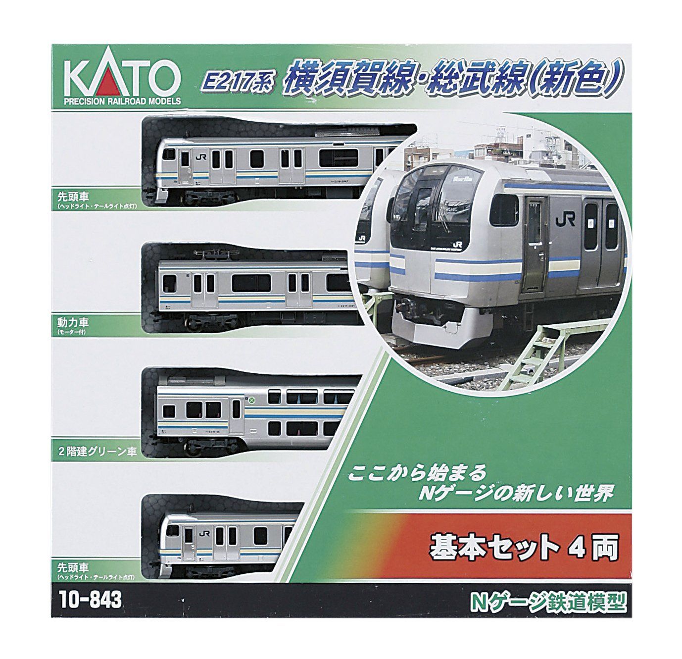 KATO 10-843 E217 Yokosuka Line & Sobu Line New Color Basic 4-Car Set - BanzaiHobby