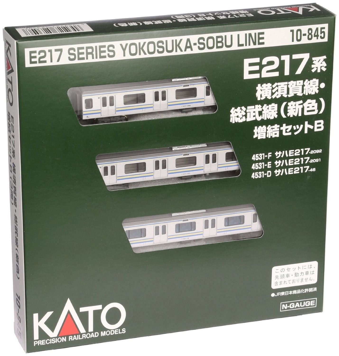 KATO 10-845 E217 Yokosuka Line & Soubu Line New Color Add-On B 3-Car - BanzaiHobby