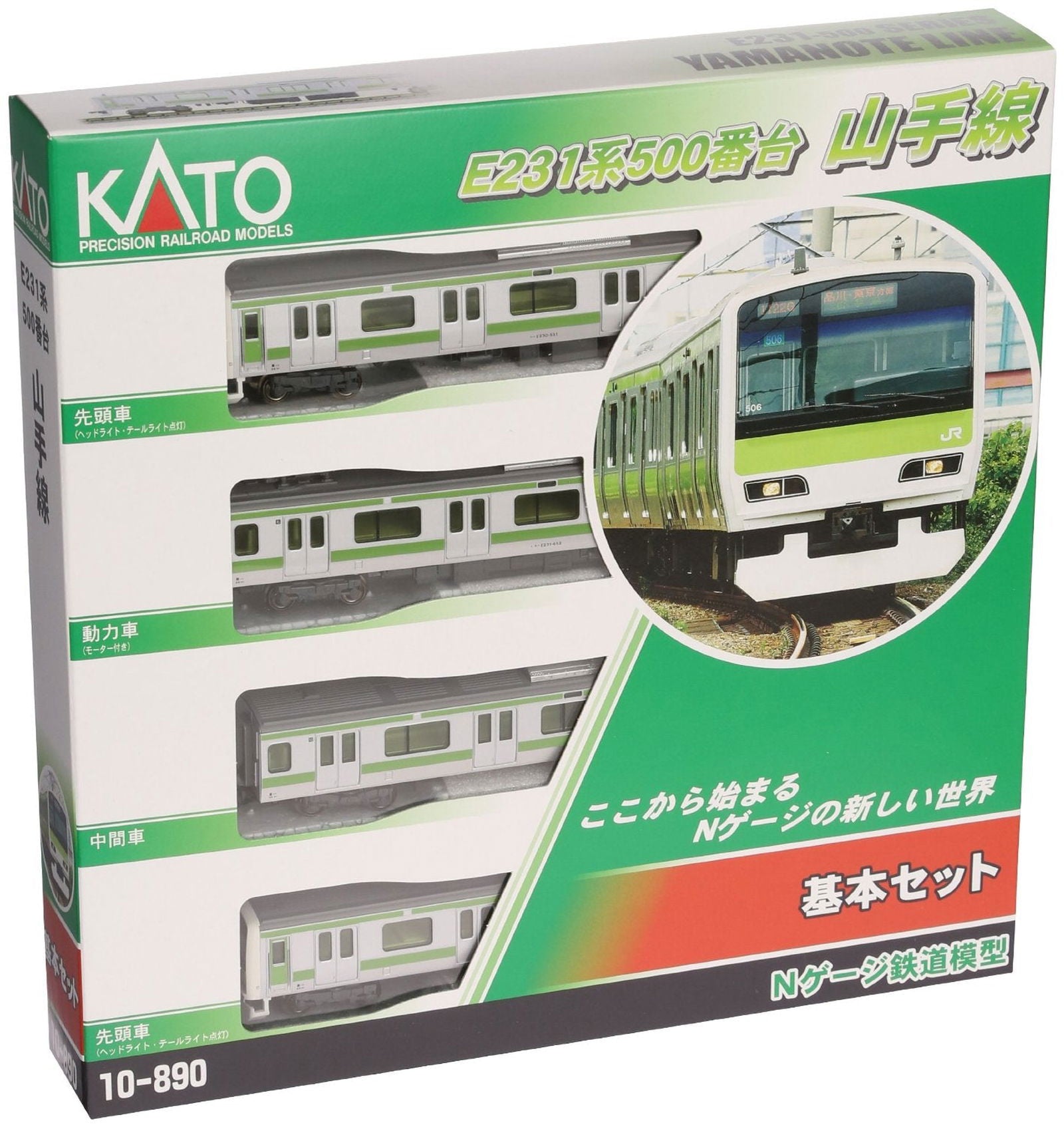 KATO 10-890 E231-500 Yamanote Line Basic 4-Car Set - BanzaiHobby