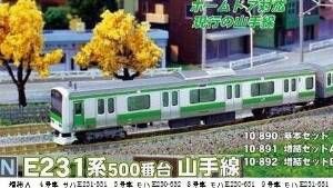 KATO 10-891 E231-500 Yamanote Line Add-On A 4-Car - BanzaiHobby