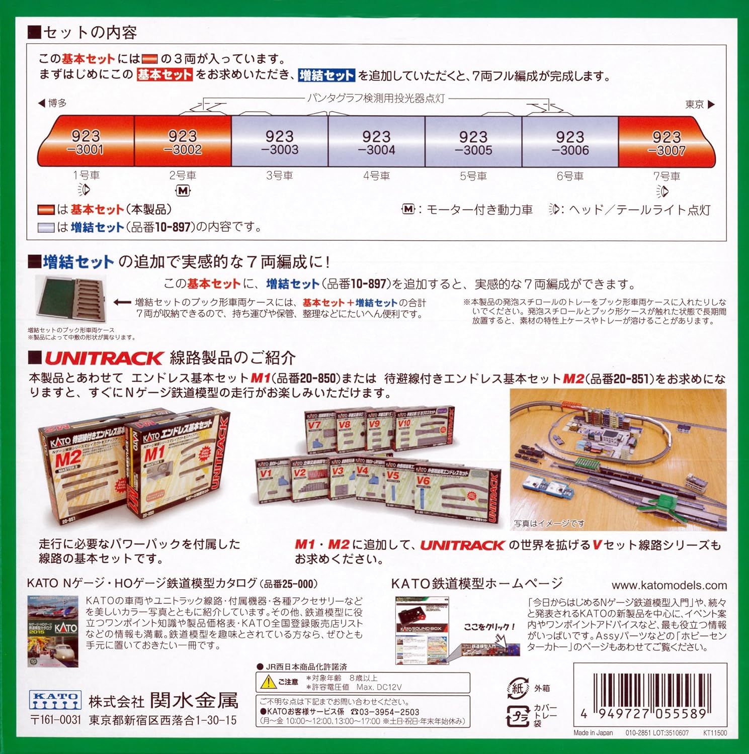 KATO 10-896S N Gauge 923 Type 3000 Series Doctor Yellow Basic Set (3 Cars) - BanzaiHobby