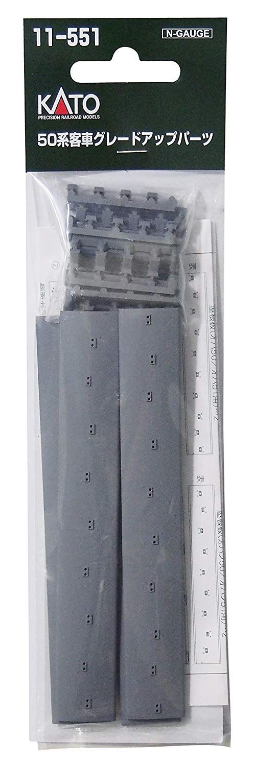 KATO 11-551 Grade Up Parts for Series 50 Passenger Car - BanzaiHobby