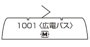 KATO 14-804-5 [Limited Edition] Hiroshima Electric Rail - BanzaiHobby