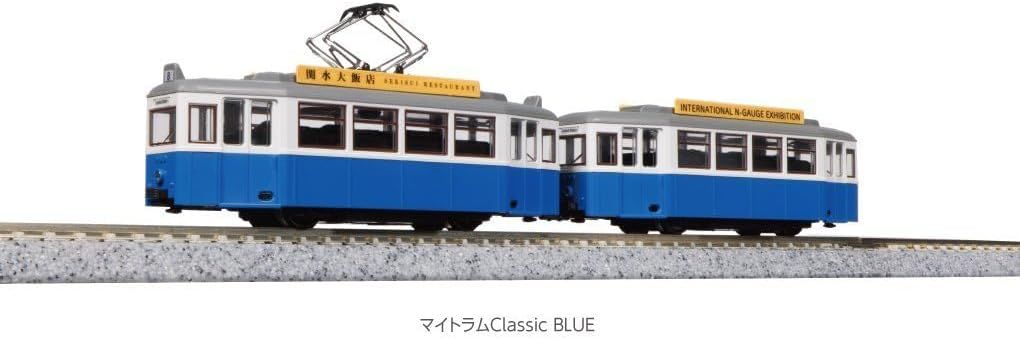 KATO 14-806-1 Maitram Classic BLUE - BanzaiHobby