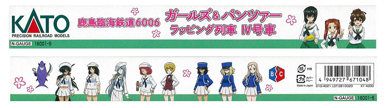 KATO 16001-5 [Limited Edition] Kashima Rinkai Railway 6006 Girls - BanzaiHobby