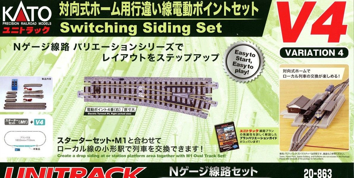 KATO 20-863 Unitrack [V4] Juego de revestimiento de conmutación (para plataforma unilateral - BanzaiHobby