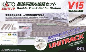 KATO 20-874 Unitrack [V15] Double Track Set for Station (Variation #1 - BanzaiHobby