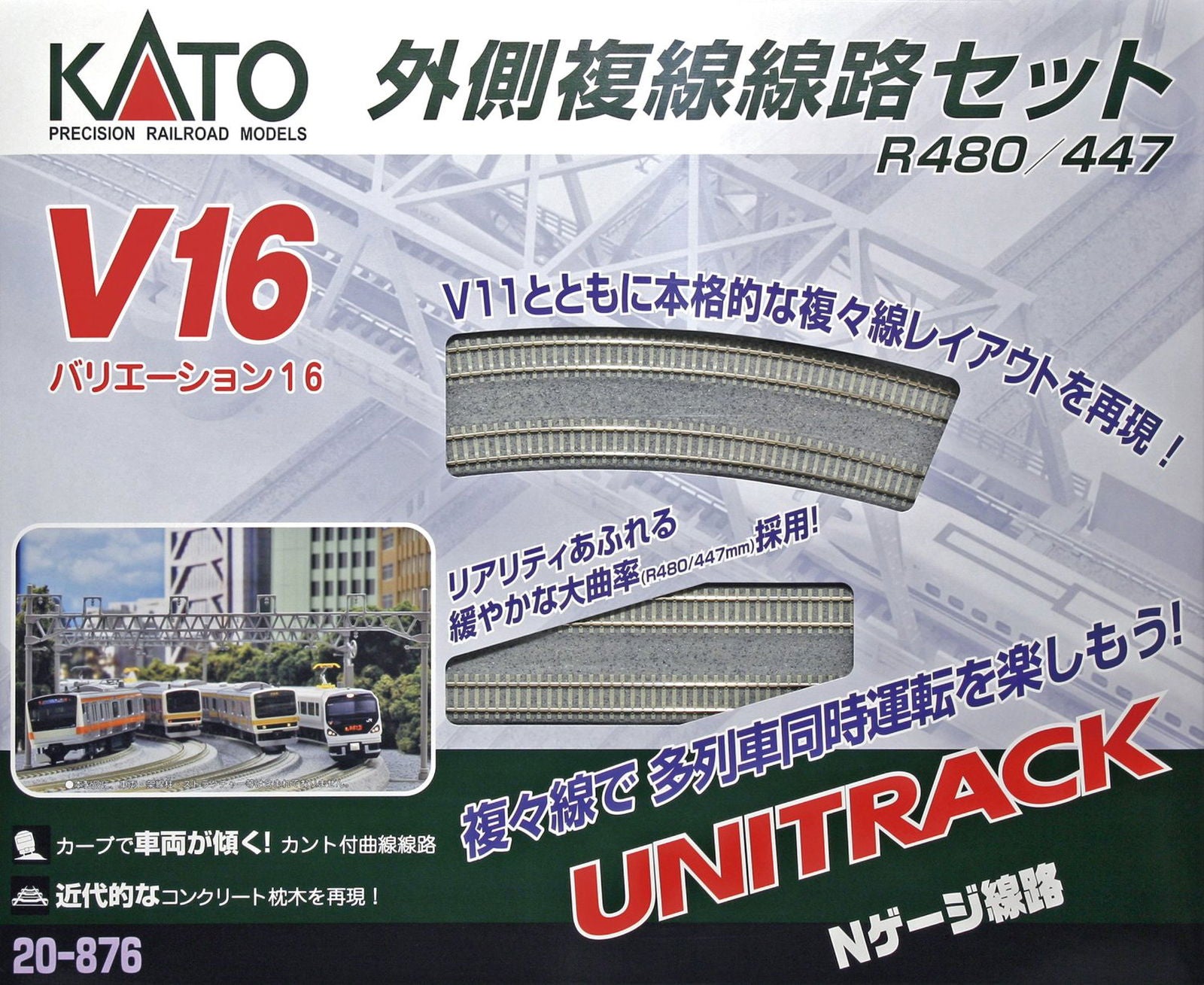 KATO 20-876 V16 UNITRACK Double Track Outer Loop Set - BanzaiHobby