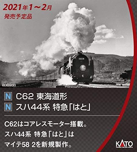 KATO 2017-7 C62 Tokaido Type - BanzaiHobby