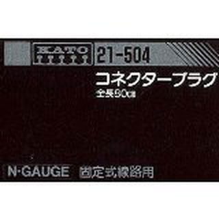 KATO 21-504 Connector Plug 80cm - BanzaiHobby