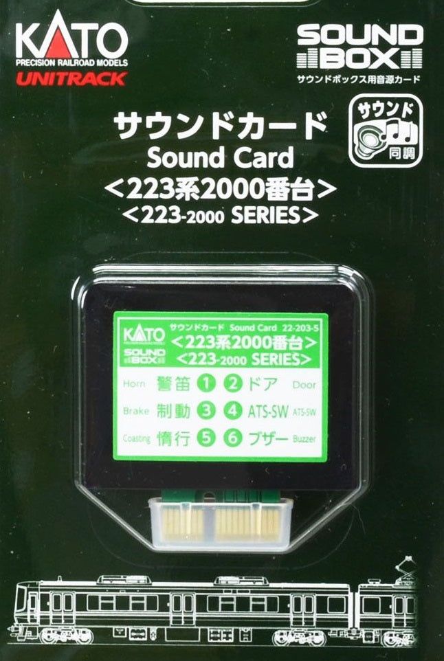 KATO 22-203-5 Unitrack Sound Card Series 223-2000 [for Sound Box] - BanzaiHobby