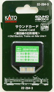 KATO 22-204-3 Sound Card Old Electric Trains on Iida Line (Sound Box) - BanzaiHobby