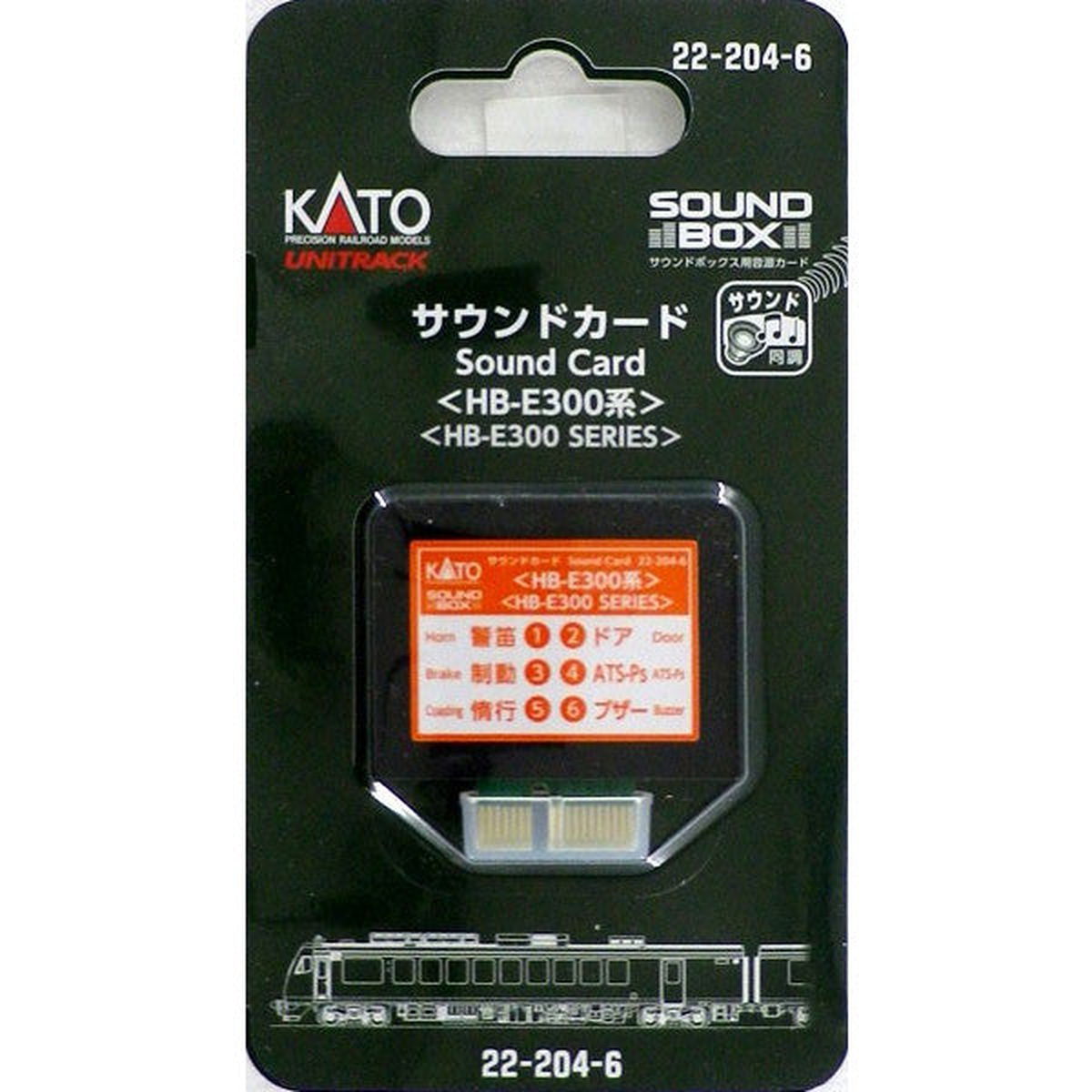 KATO 22-204-6 Unitrack Sound Card Series HB-E300 [for Sound Box] - BanzaiHobby