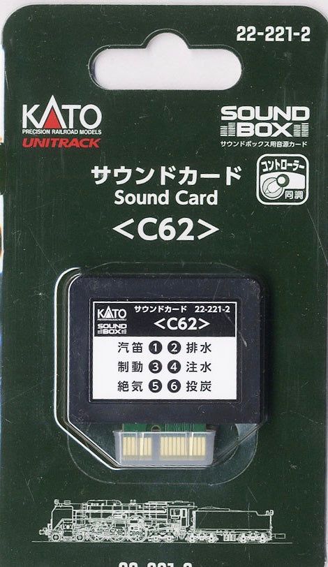 KATO 22-221-2 Unitrack Sound Card `C62` [for Sound Box] - BanzaiHobby