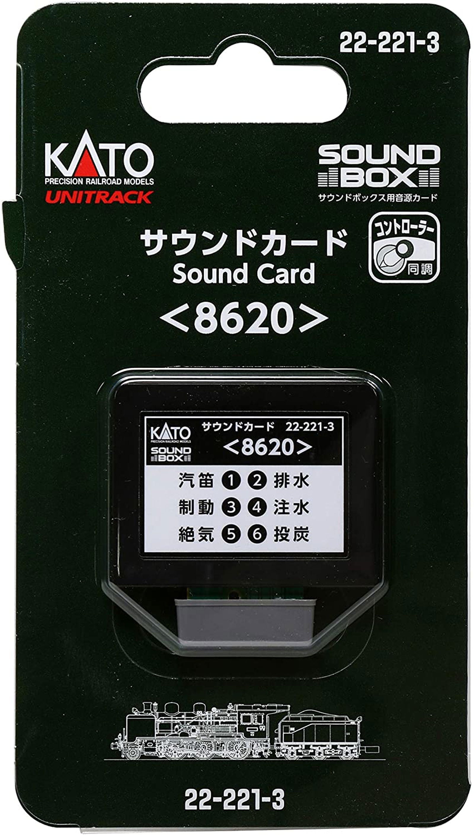 KATO 22-221-3 Unitrack Sound Card `8620` [for Sound Box] - BanzaiHobby