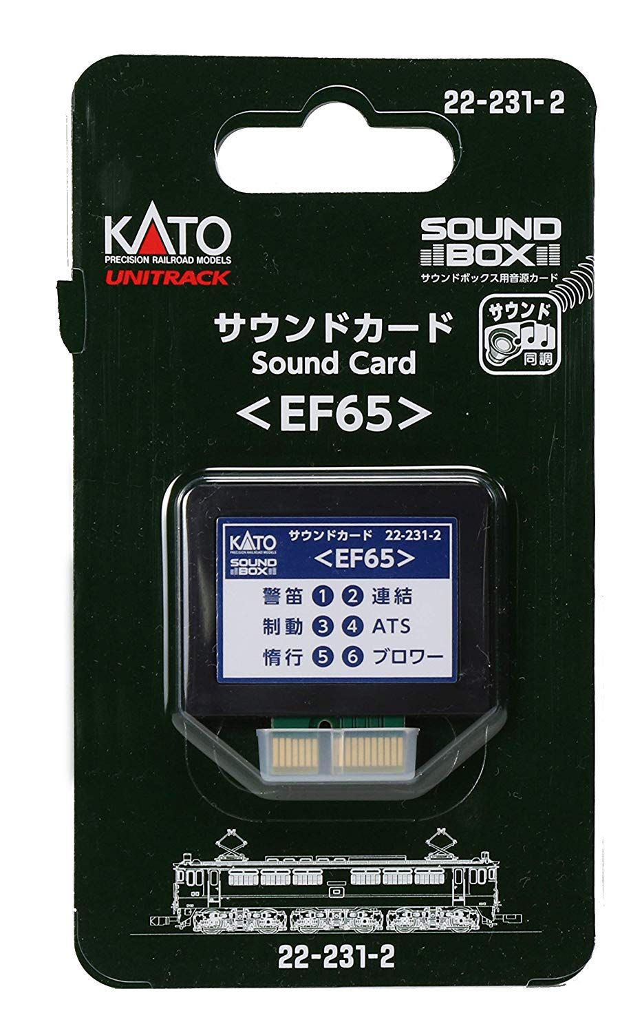 KATO 22-231-2 Unitrack Sound Card `EF65` [for Sound Box] - BanzaiHobby
