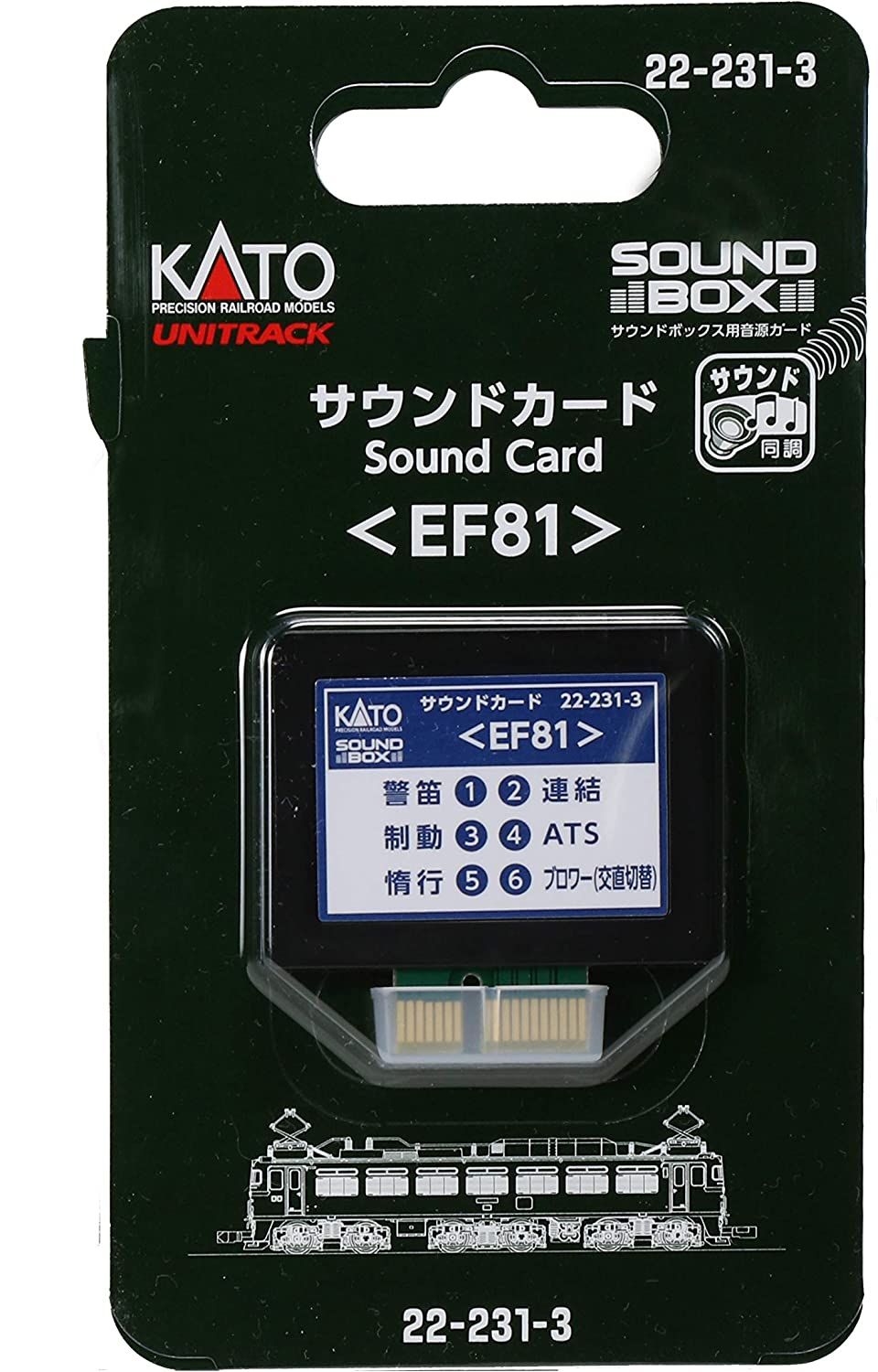 KATO 22-231-3 Unitrack Sound Card `EF81` [for Sound Box] - BanzaiHobby