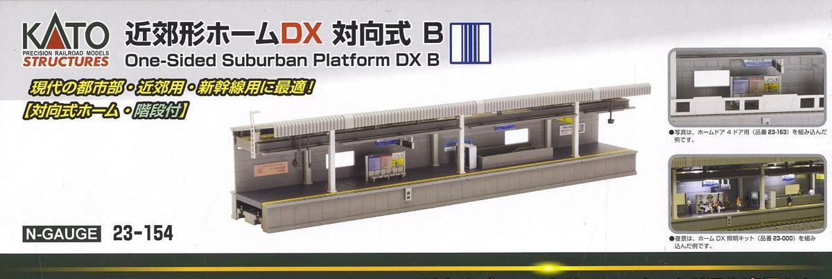 KATO 23-154 Suburban Type Platform DX One-Sided Platform B - BanzaiHobby