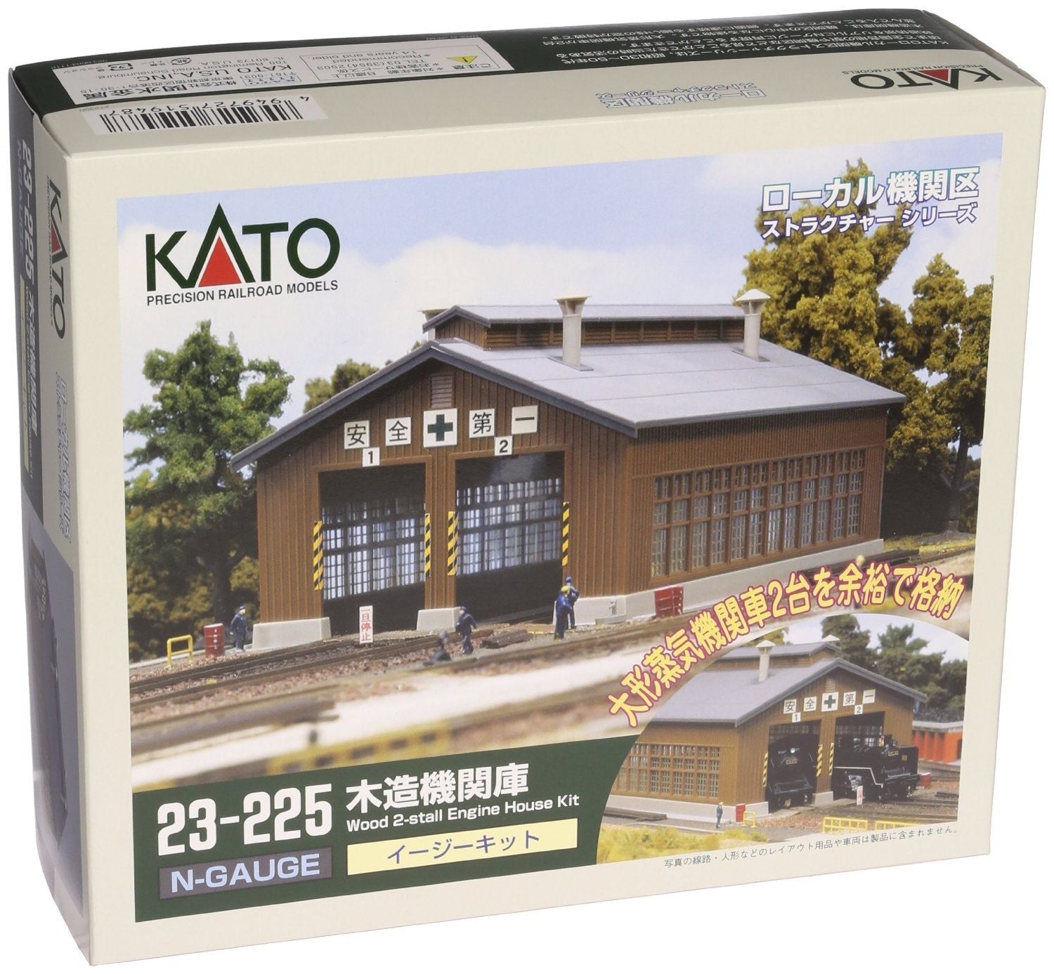 KATO 23-225 2-Stall Engine House - BanzaiHobby