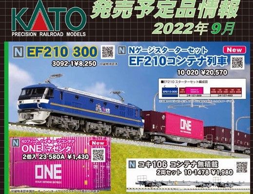 KATO 23-580A 40ft High Cube Container ONE (Magenta) (2 - BanzaiHobby