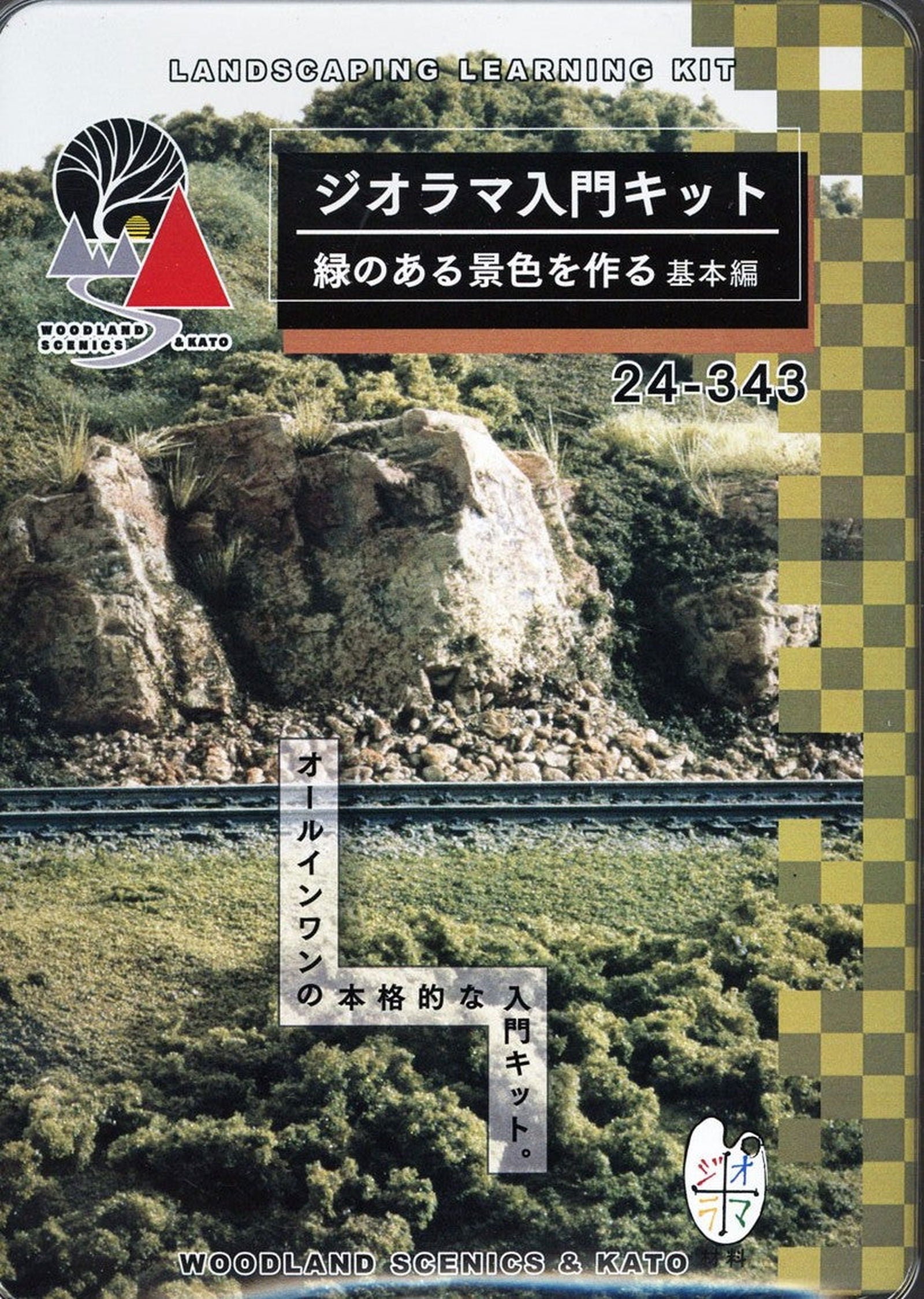 KATO 24-343 [Diorama Material] Diorama Starter Kit `Landscaping Learn - BanzaiHobby