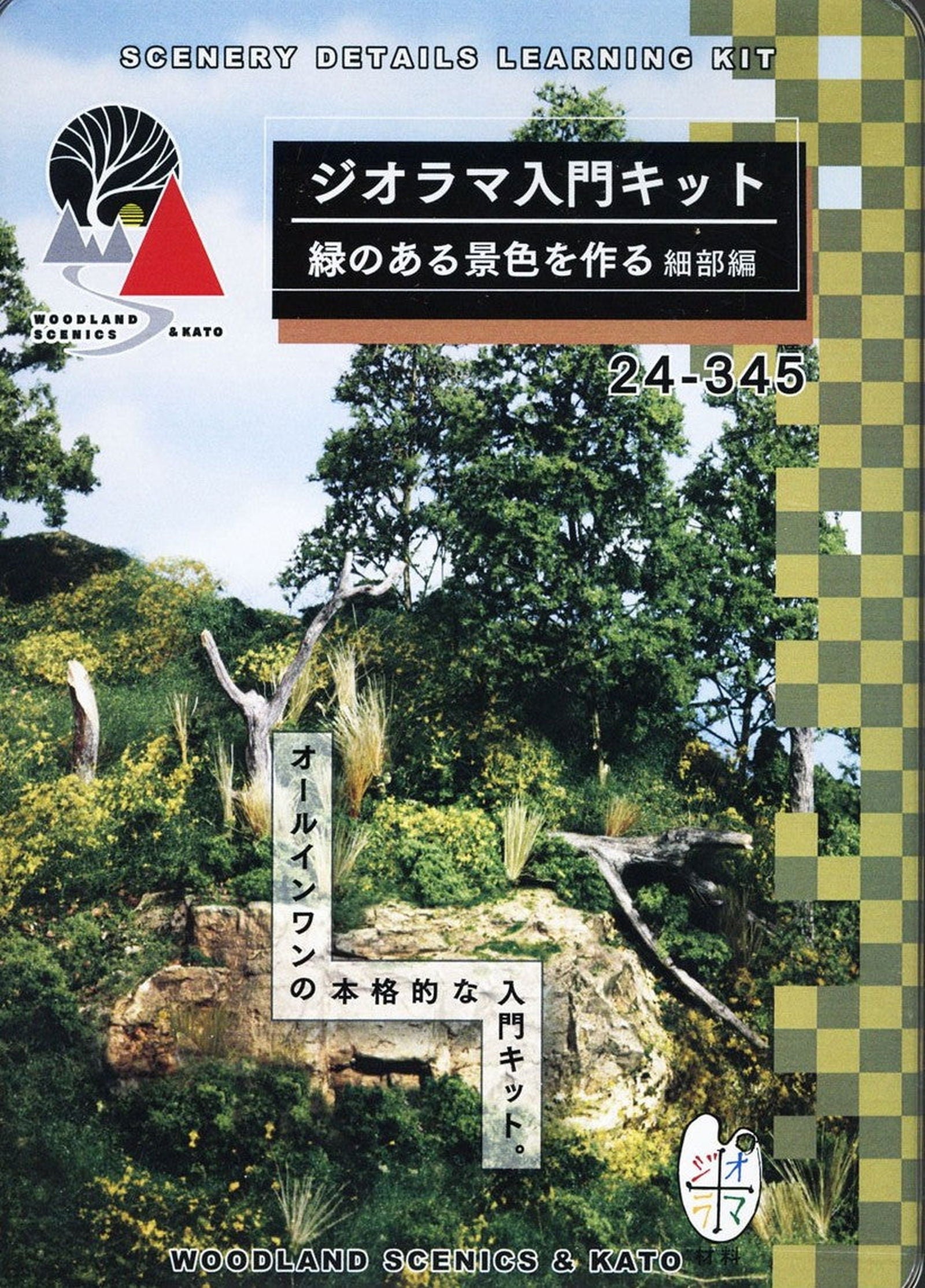 KATO 24-345 [Diorama Material] Diorama Starter Kit `Scenery Details L - BanzaiHobby