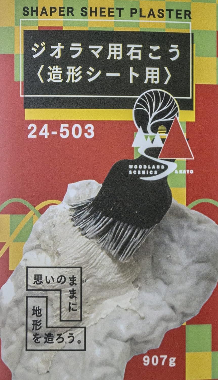 KATO 24-503 Diorama Gypsum (For Modeling Sheets) - BanzaiHobby