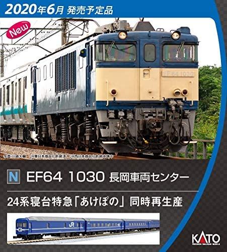 KATO 3023-7 EF64-1030 Nagaoka Train Center - BanzaiHobby