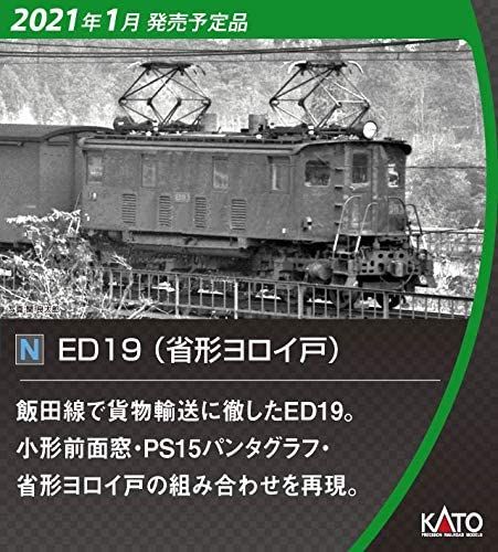 KATO 3078-2 ED19 (J.G.R. Type Louver) - BanzaiHobby