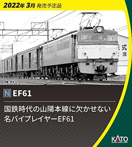 KATO 3093-1 EF61 - BanzaiHobby