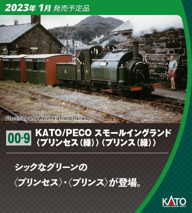 KATO 51-210G (OO-9) Small England `Prince` Green - BanzaiHobby