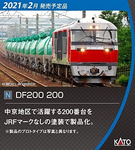 KATO 7007-5 DF200-200 - BanzaiHobby