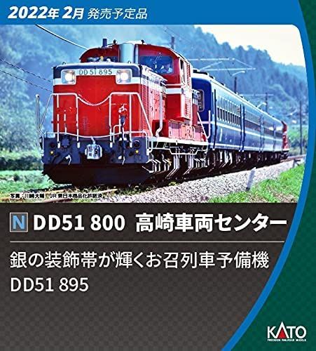 KATO 7008-G DD51-800 Takasaki Rail Yard - BanzaiHobby