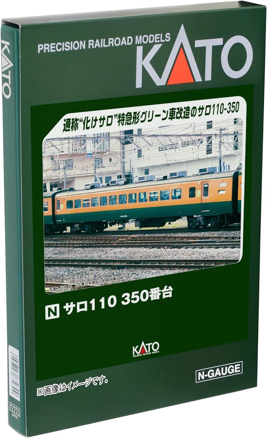 KATO 74261-2 N-Gauge Salo 110 350 Series Railway - BanzaiHobby