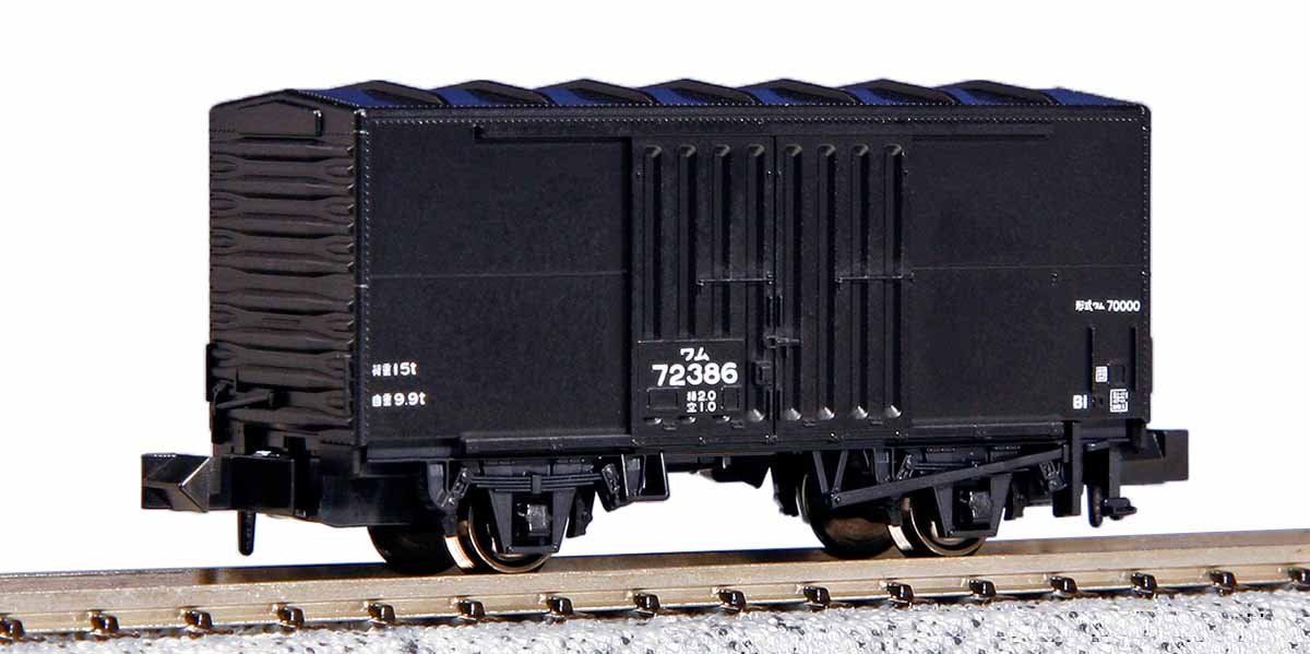 KATO 8056 Wamu70000 2-Car Set - BanzaiHobby