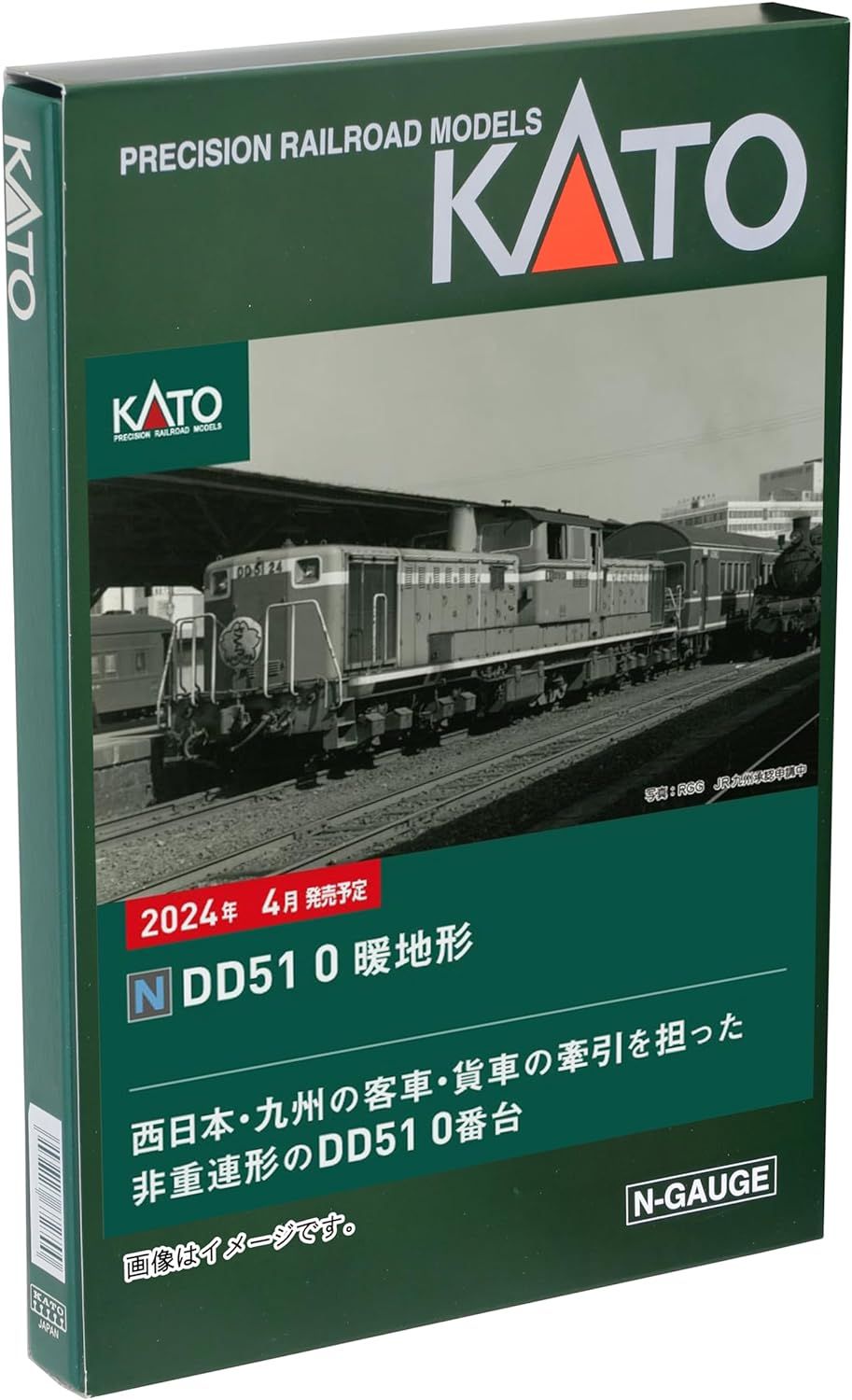 KATO N Gauge DD51 0 Warm Terrain 7008-K Model Railway Diesel Locomotive - BanzaiHobby