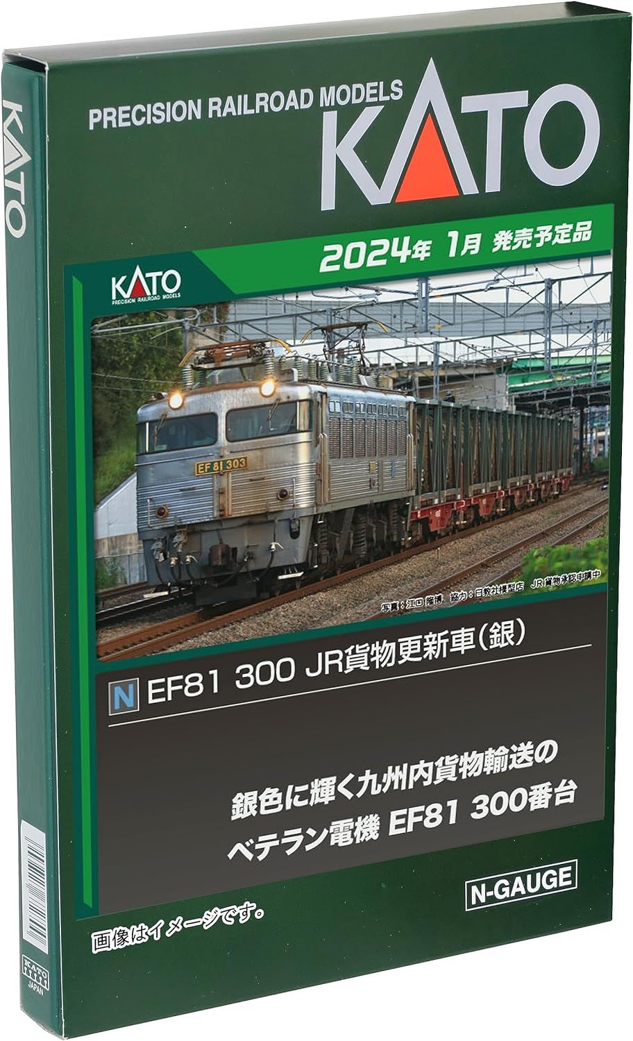 KATO N Gauge EF81 300 JR 货运更新车（银色）3067-3 模型铁路电力机车 