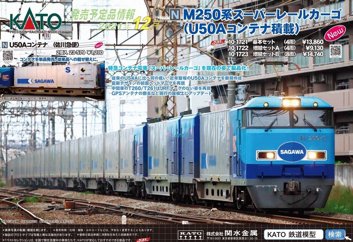 KATO [PO DEC 2021] 10-1723 Series M250 Super Rail Cargo (U50A Contain - BanzaiHobby