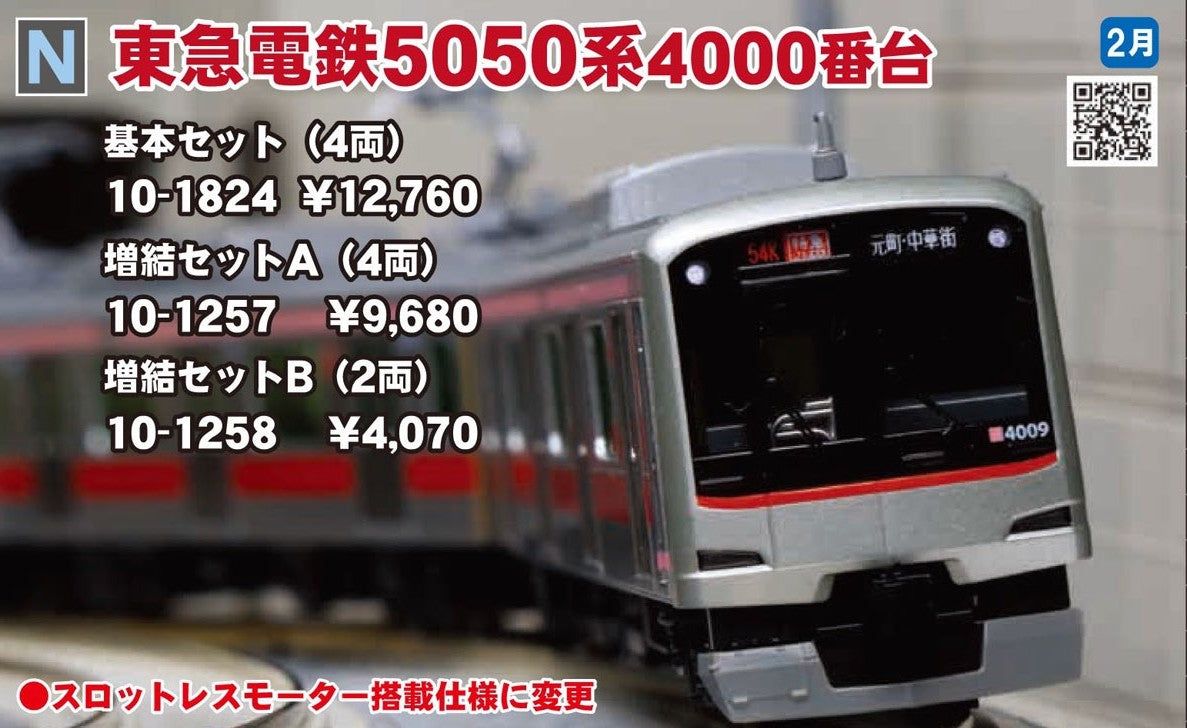 KATO [PO FEB 2023] 10-1831 Tokyu Corporation Series 5050-4000 Standar - BanzaiHobby