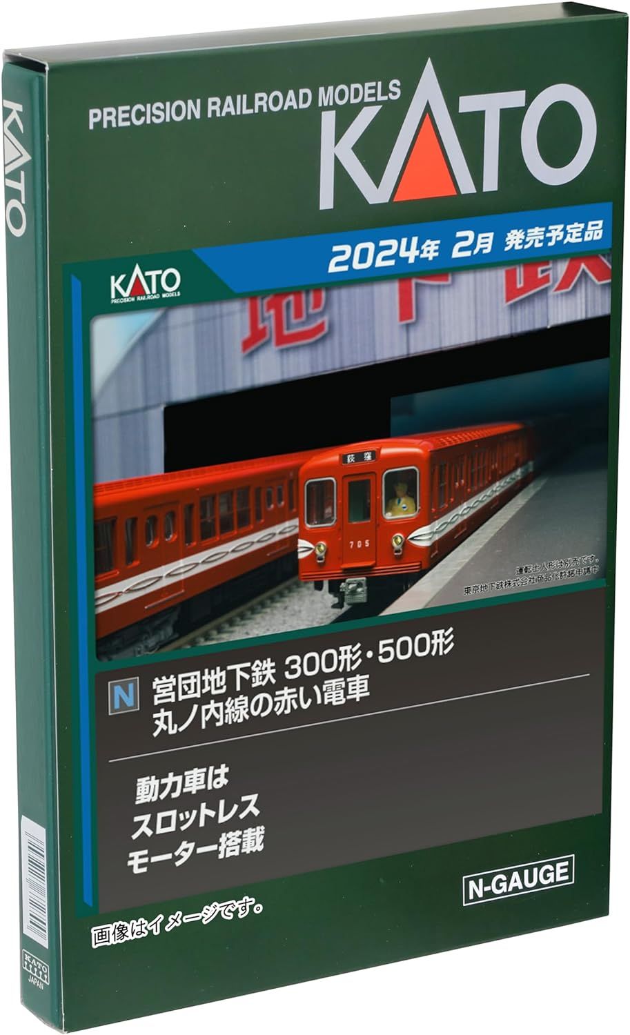 KATO [PO FEB 2024] 10-1134S Eidan Subway Type 500 Red Train on Marunouchi Line 3-Car Basic Set - BanzaiHobby