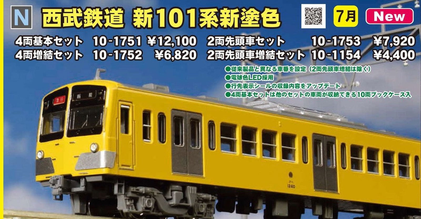 KATO [PO JULY 2022] 10-1752 Seibu Railway Series New 101 (New Color) - BanzaiHobby