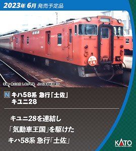 KATO [PO JUNE 2023] 10-1804 Series KIHA58 Ordinary Express `Tosa` Fiv - BanzaiHobby