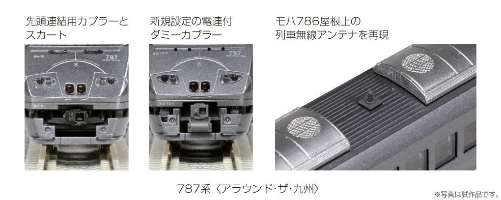 KATO [PO JUN 2024] 10-1540 787 series <Around the Kyushu> 7-car set - BanzaiHobby