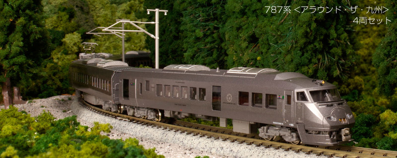 KATO [PO JUN 2024] 10-1540 787 series <Around the Kyushu> 7-car set - BanzaiHobby